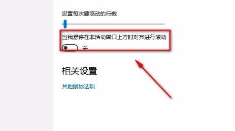 win10禁止非活动窗口进行滚动的方法