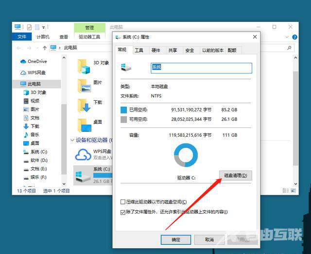 win11不会清理C盘怎么办