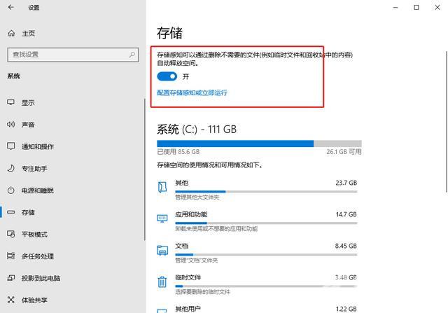 win11不会清理C盘怎么办