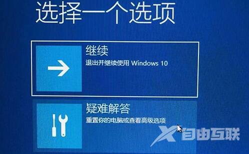 win11为什么开机一直转圈