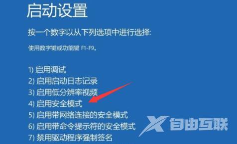 win11开机绿屏解决方法