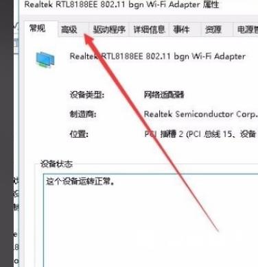 win10无法设置移动热点怎么弄