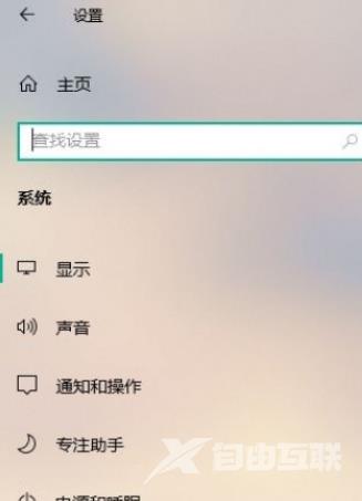 win10自动进入夜间模式设置流程