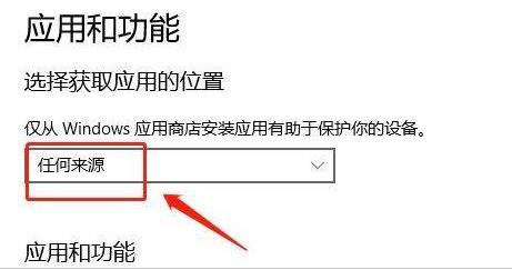 win11设置安装来源流程