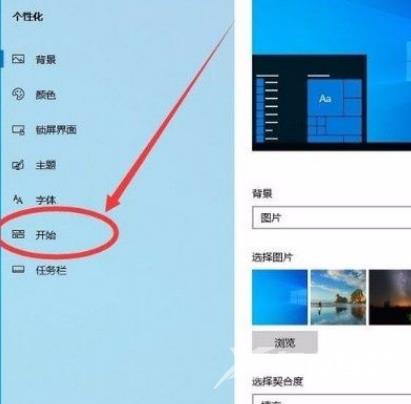 win10禁止在开始菜单中显示建议方法