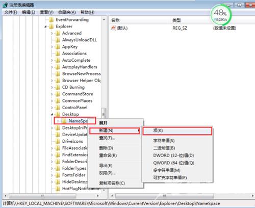 win7回收站恢复方法是什么