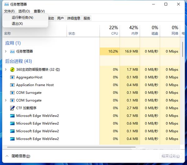 win11怎么重新运行资源管理器