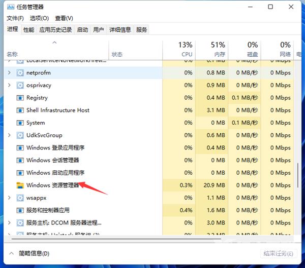 win11怎么重新运行资源管理器