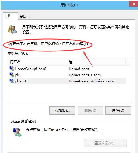 win10取消密码登录步骤
