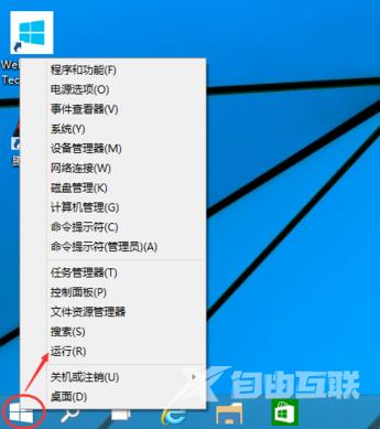 win10取消密码登录步骤