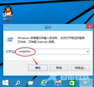 win10取消密码登录步骤