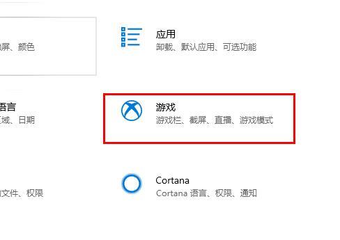 win10录屏功能不工作解决方法