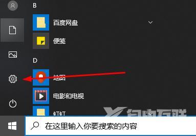 win10录屏功能不工作解决方法