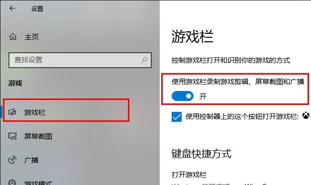 win10录屏功能不工作解决方法