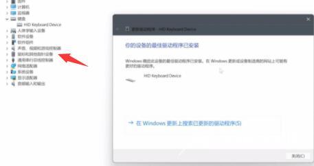 win11按键失灵修复教程