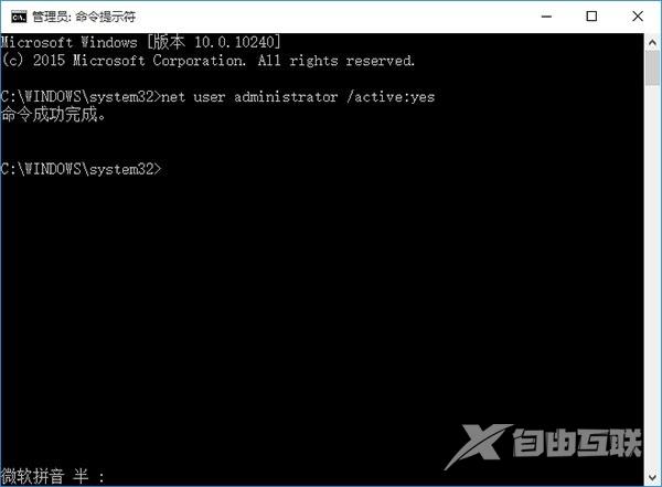 win10管理员账号登录流程