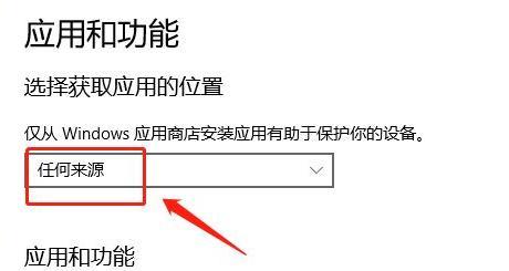 win11允许加载软件步骤