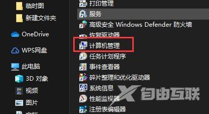 win11管理员账号停用了怎么开启