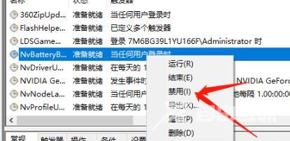 win10经常有电脑弹窗怎么禁止