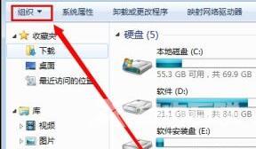 win7文件夹选项的位置在哪