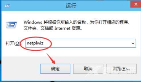 win10开机密码删除步骤