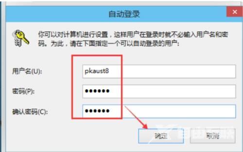 win10开机密码删除步骤