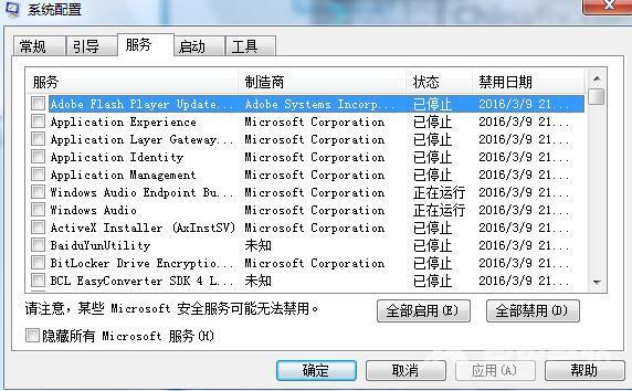 win7字体乱码修复方法