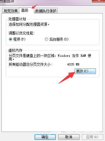 win7设置硬盘虚拟内存方法