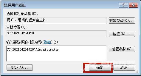 win7hosts文件修改后不能保存怎么解决