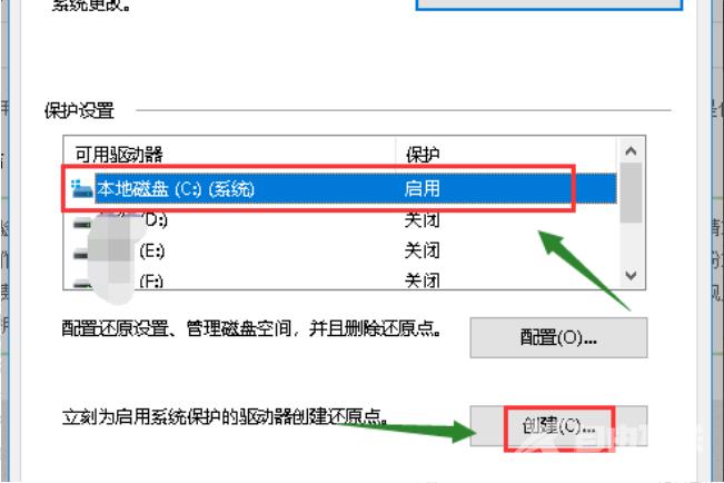 win10系统还原点创建方法