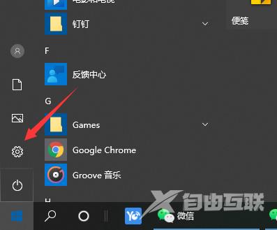 win10系统盘备份流程