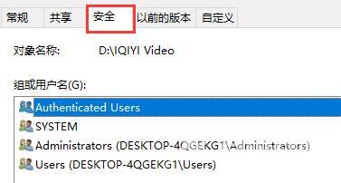 win7文件属性中没有安全选项解决步骤