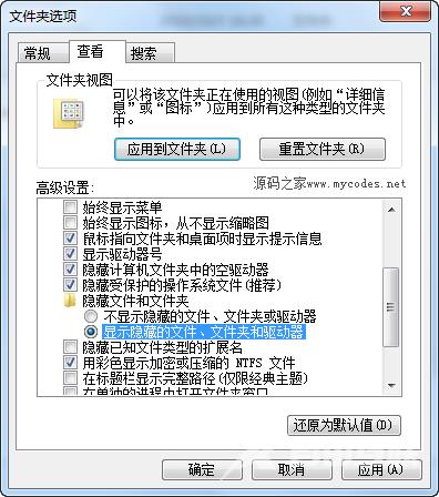 win7隐藏文件夹显示流程