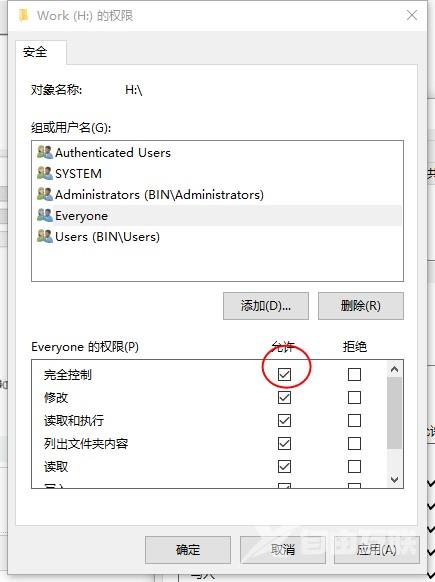 win10磁盘拒绝访问解决步骤