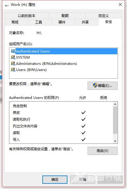 win10磁盘拒绝访问解决步骤