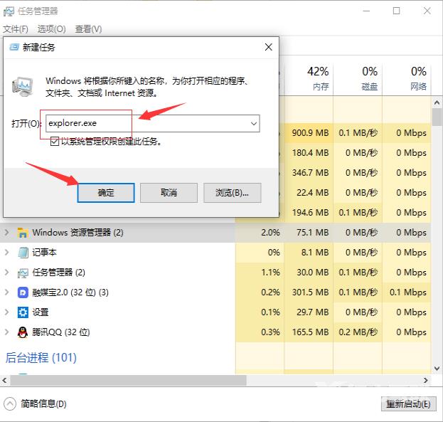 win10任务栏和桌面无限刷新解决步骤