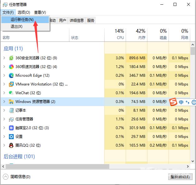 win10任务栏和桌面无限刷新解决步骤