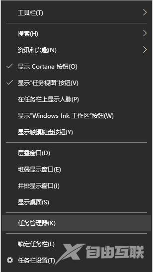 win10任务栏和桌面无限刷新解决步骤