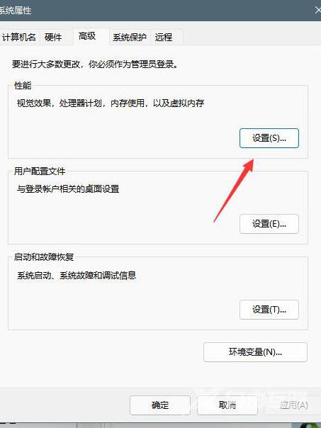 win11磁盘占用100%怎么办