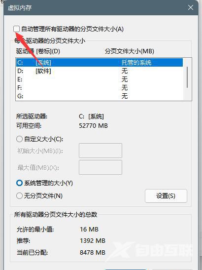 win11磁盘占用100%怎么办