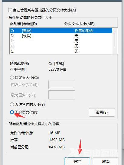 win11磁盘占用100%怎么办