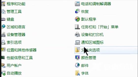 win7批量更改文件后缀名步骤