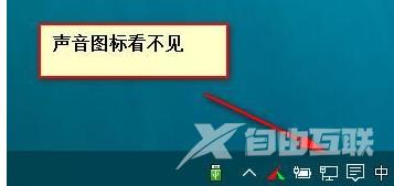 win10音量控制消失了解决步骤