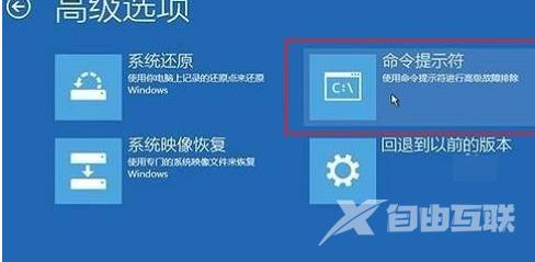 win10修复引导工具使用方法