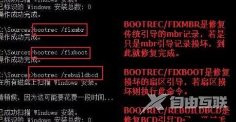 win10修复引导工具使用方法