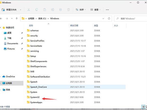 win11Hosts文件位置一览