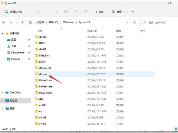 win11Hosts文件位置一览