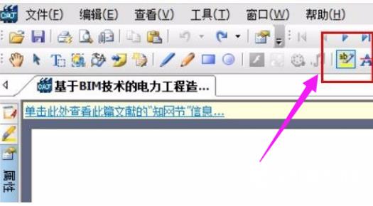 win10CAJ文件打开方法