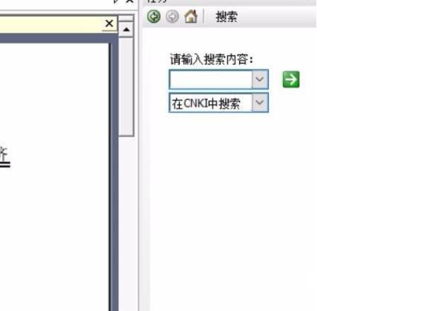 win10CAJ文件打开方法