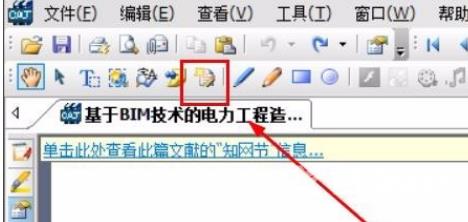 win10CAJ文件打开方法